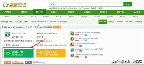 网络安全入门第一步 小白黑客如何下载与安装VMware虚拟机软件
