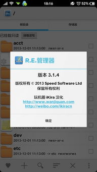 RE管理器 3.1.4 汉化版安全产品交流与评测